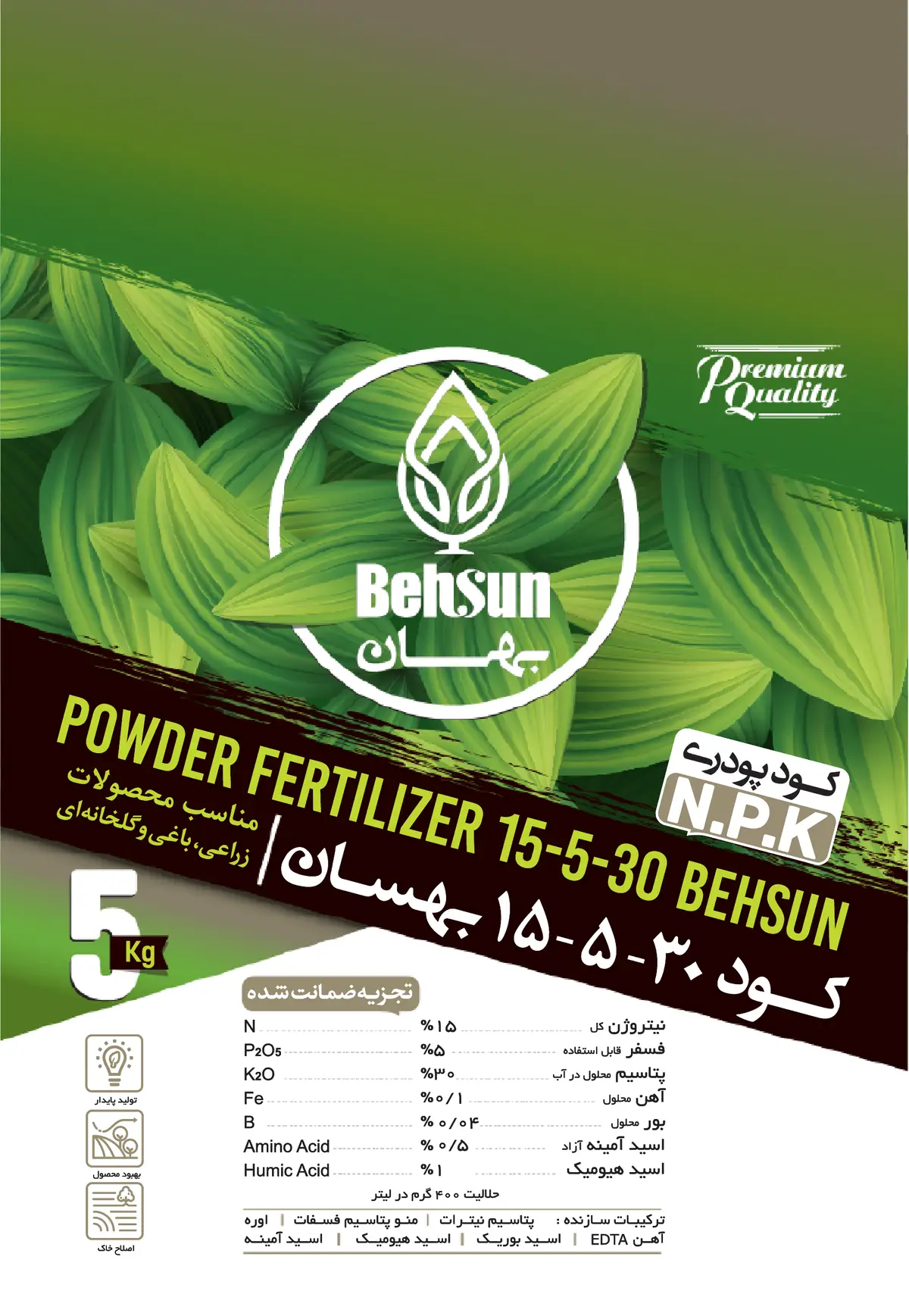 کود جامد نپک15-5-30 بهسان
