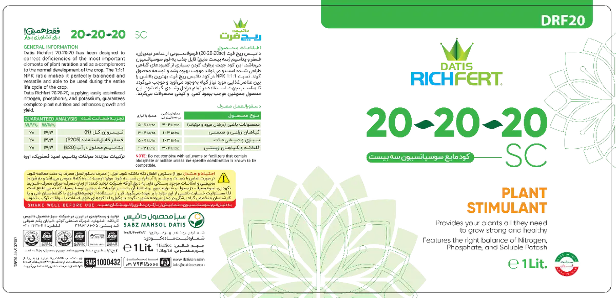 کود سوسپانسیون ان پی کی 20-20-20 وزنی-حجمی داتیس ریچفرت