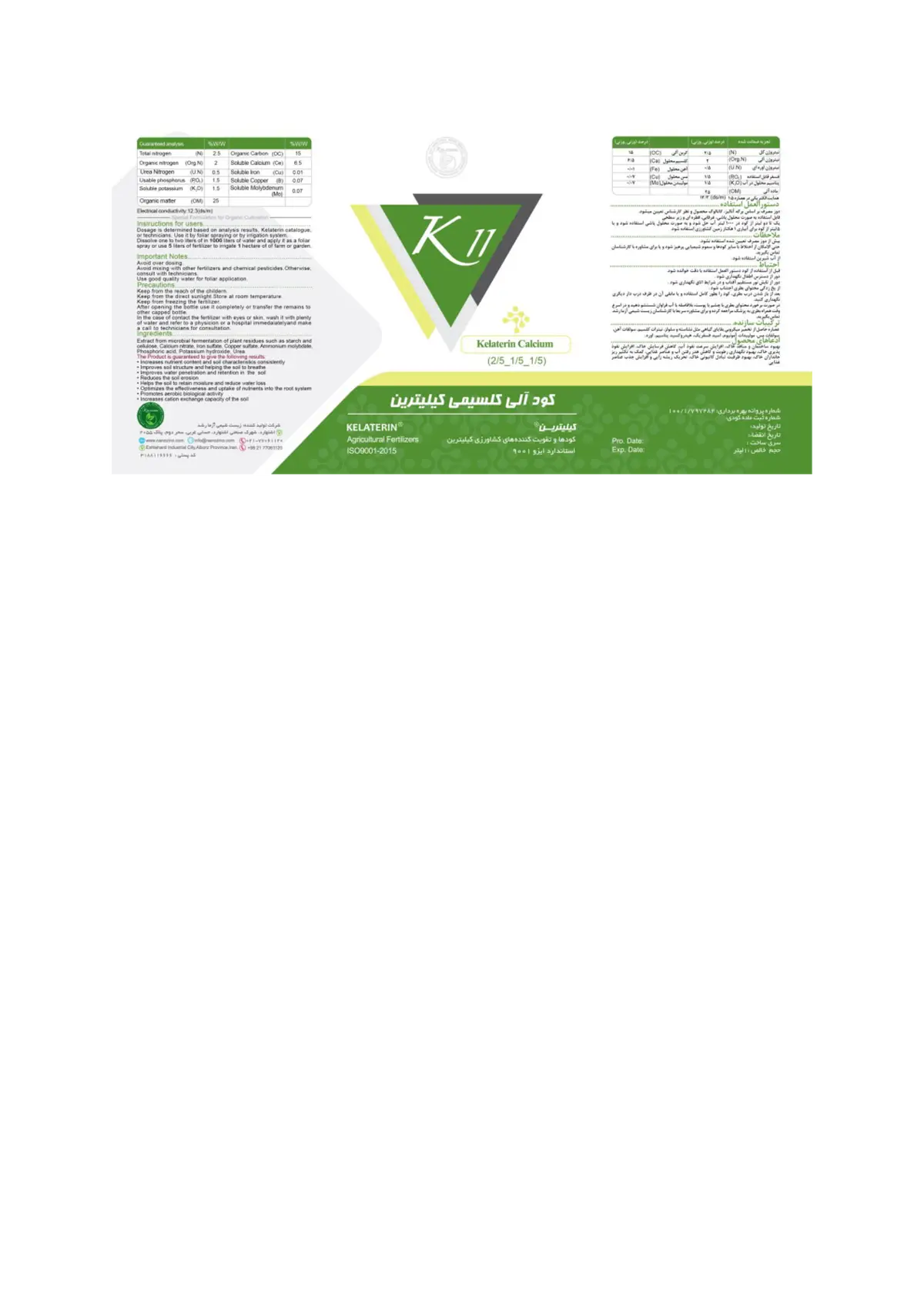 آلی کلسیمی مایع کیلیترین