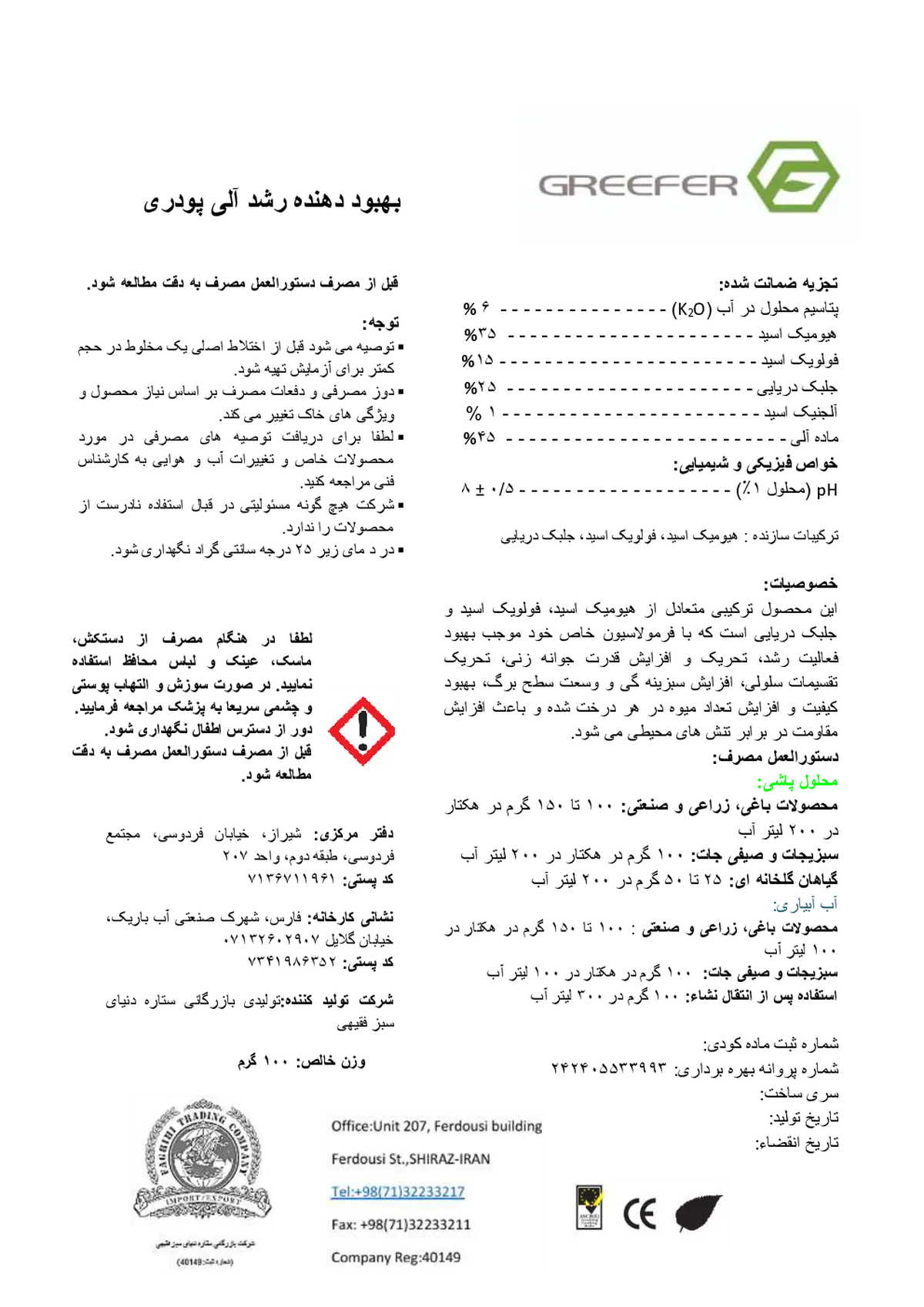 کود آلی جامد گریفر