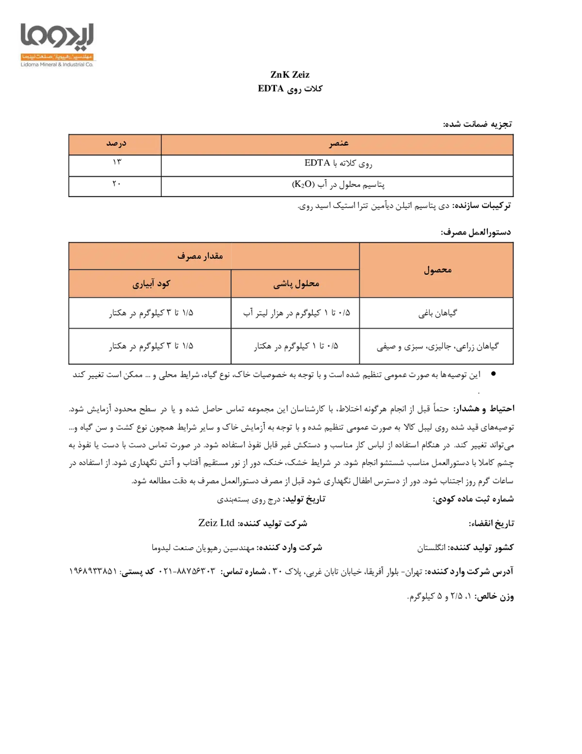 کلات روی ای دی تی ای زنک زیز