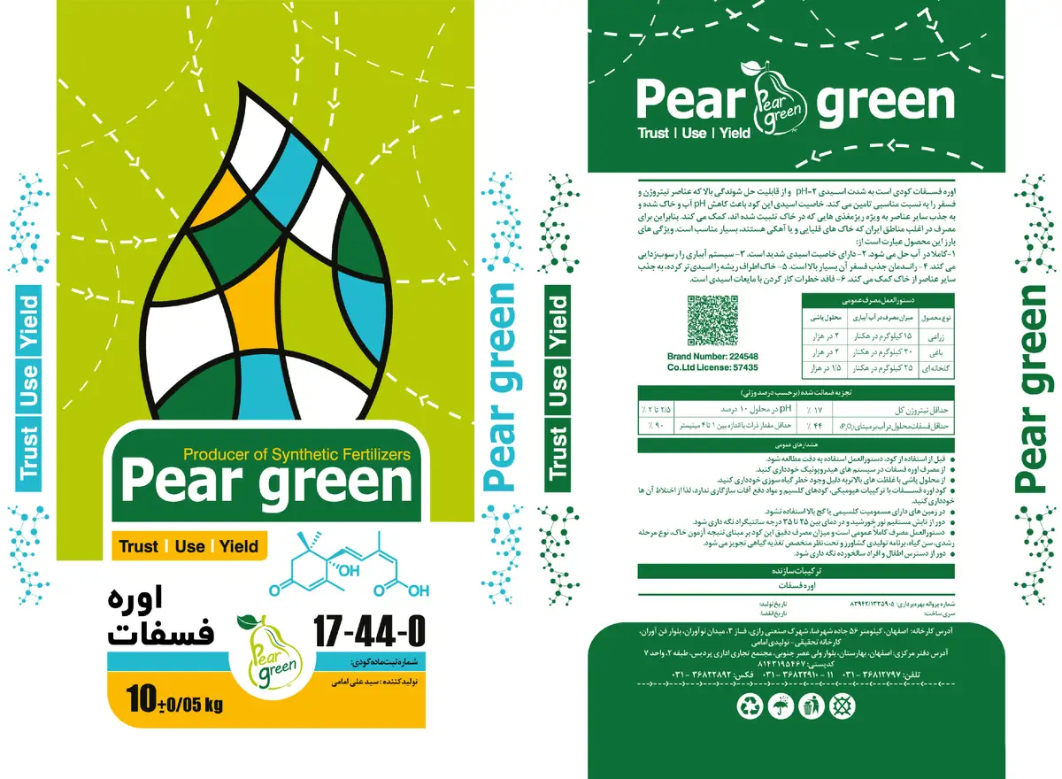 اوره فسفات پیر گرین