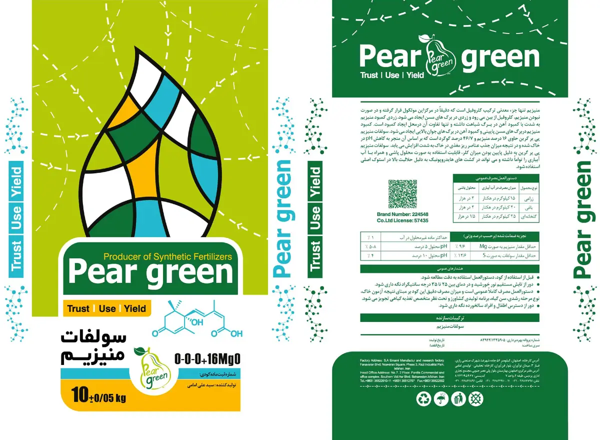سولفات منیزیم پیر گرین