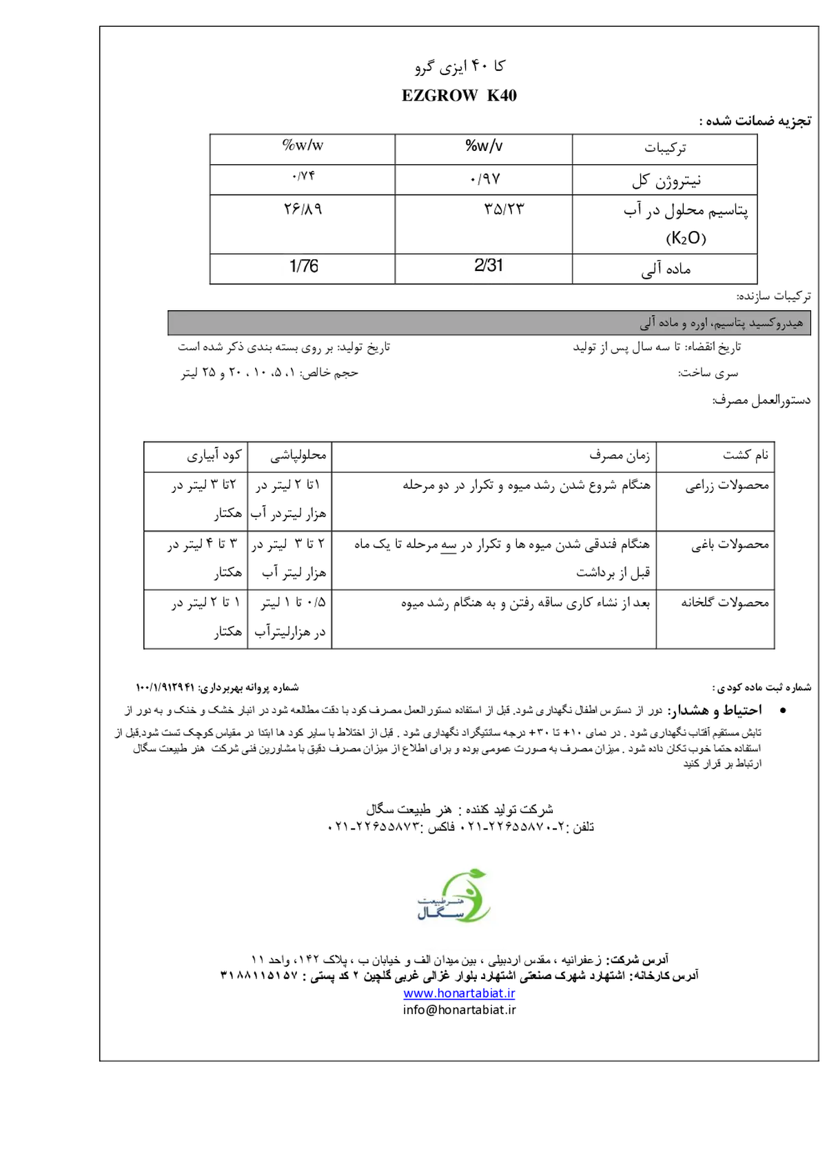 شیمیایی پتاسیمی مایع از گراو