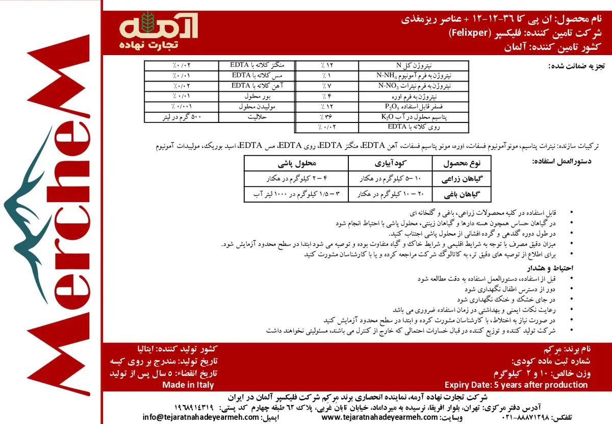 سولفات منیزیم