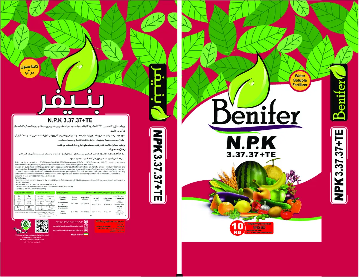 کود جامد ان پی کی 3-37-37+ریز‌مغذی بنیفر