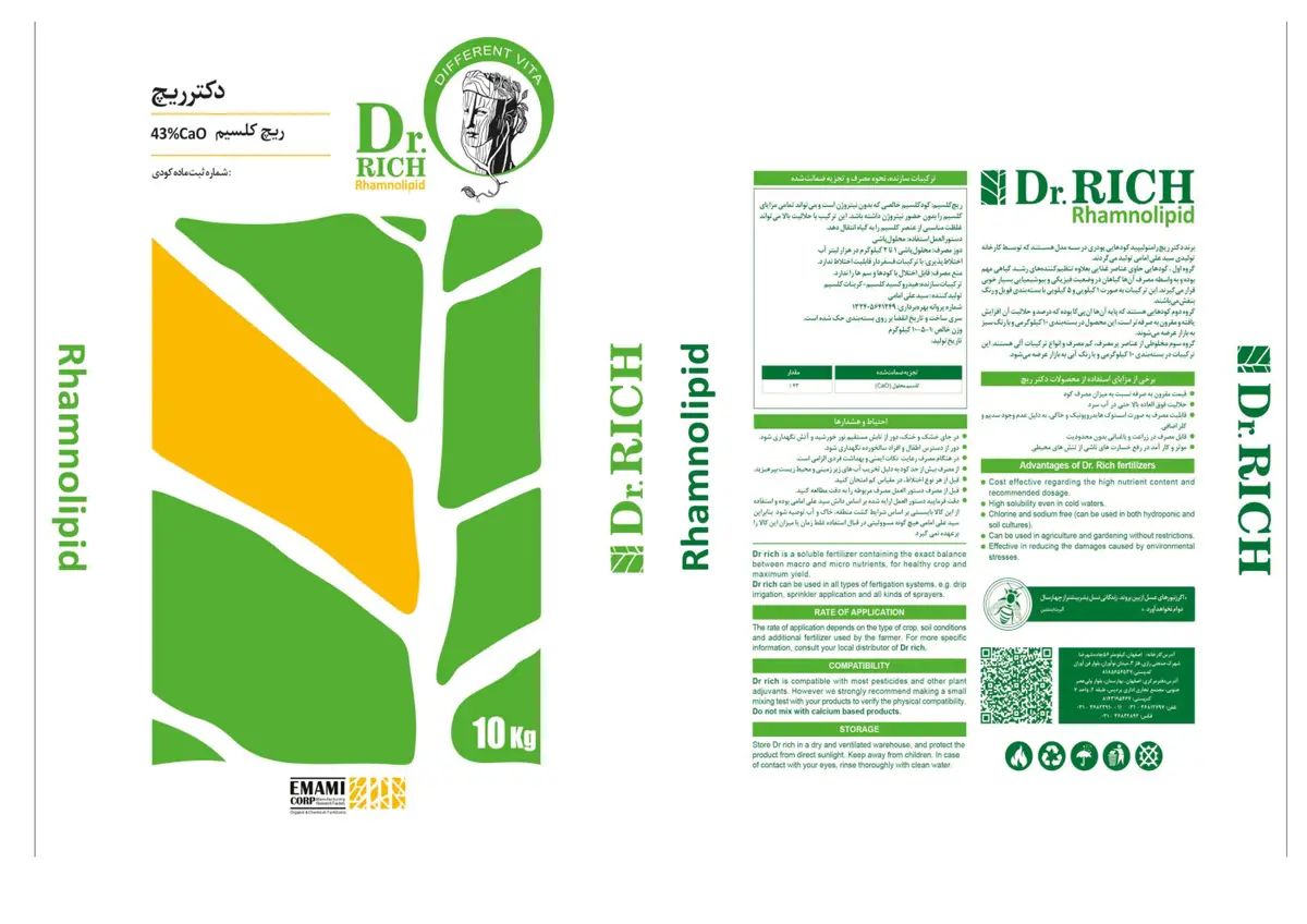 شیمیایی کلسیمی جامد در.ریچ رهامنولیپید