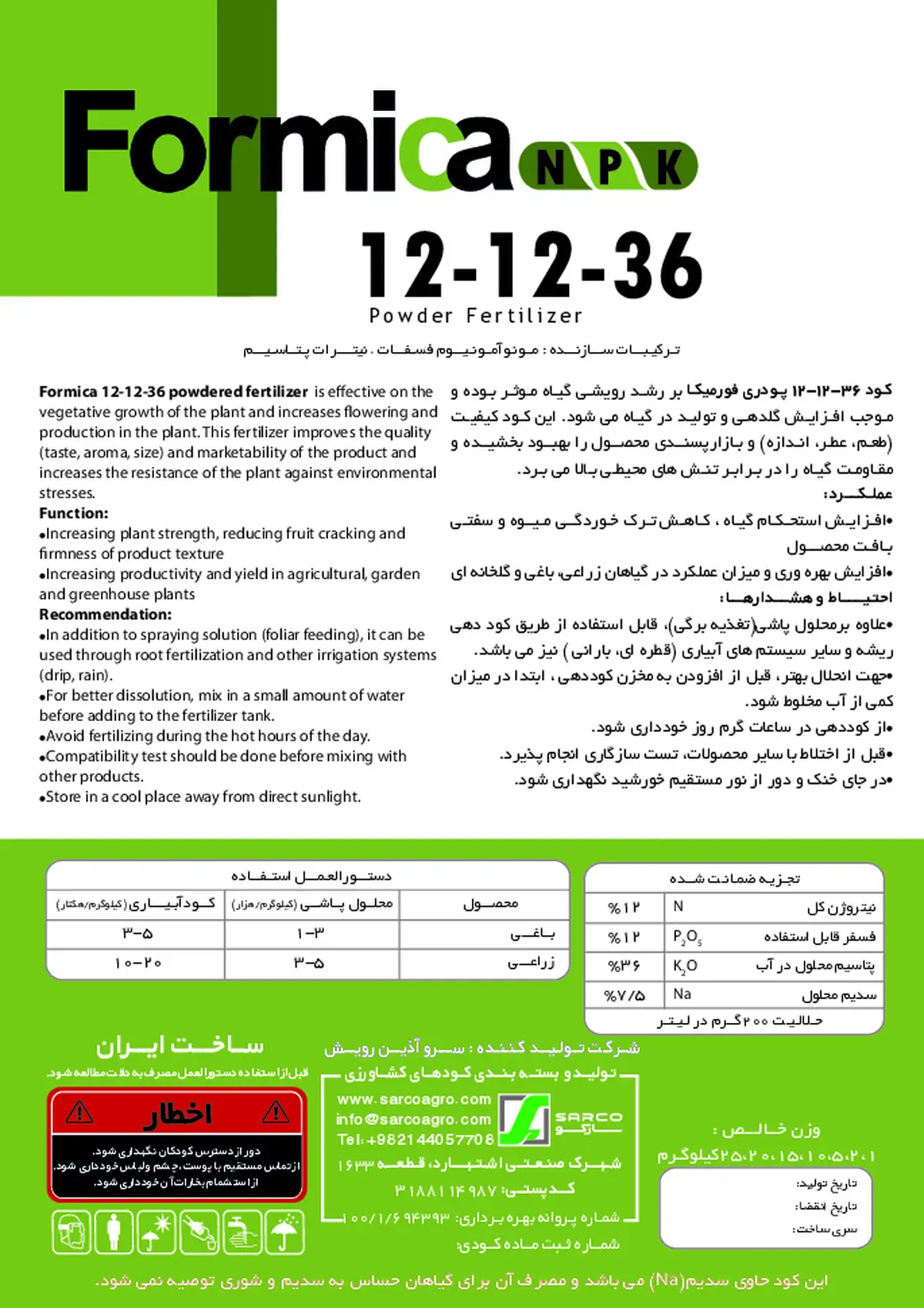 کود جامد ان پی کی 12-12-36 فورمیکا