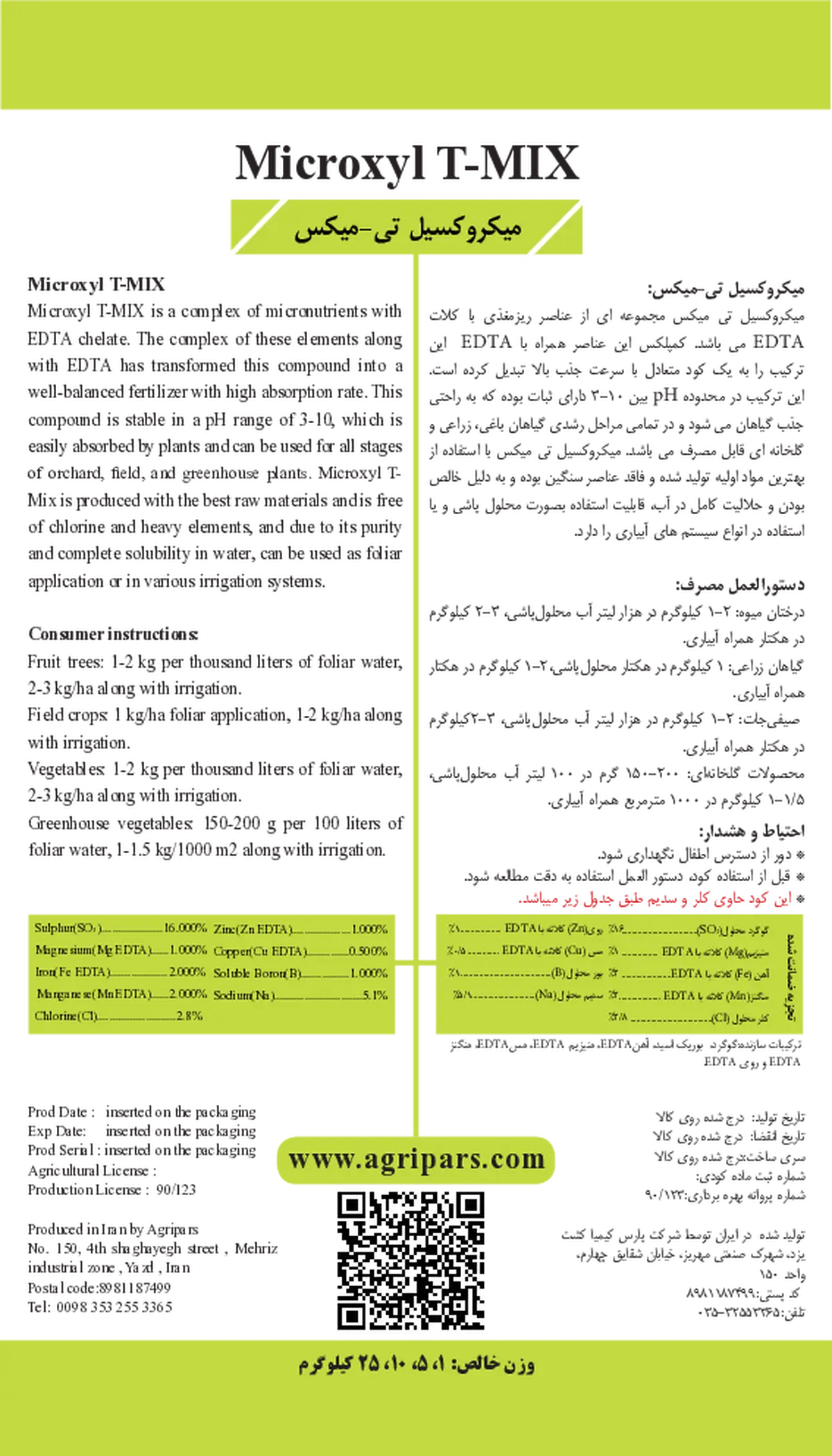 کود جامد میکروکسیل ت-میکس