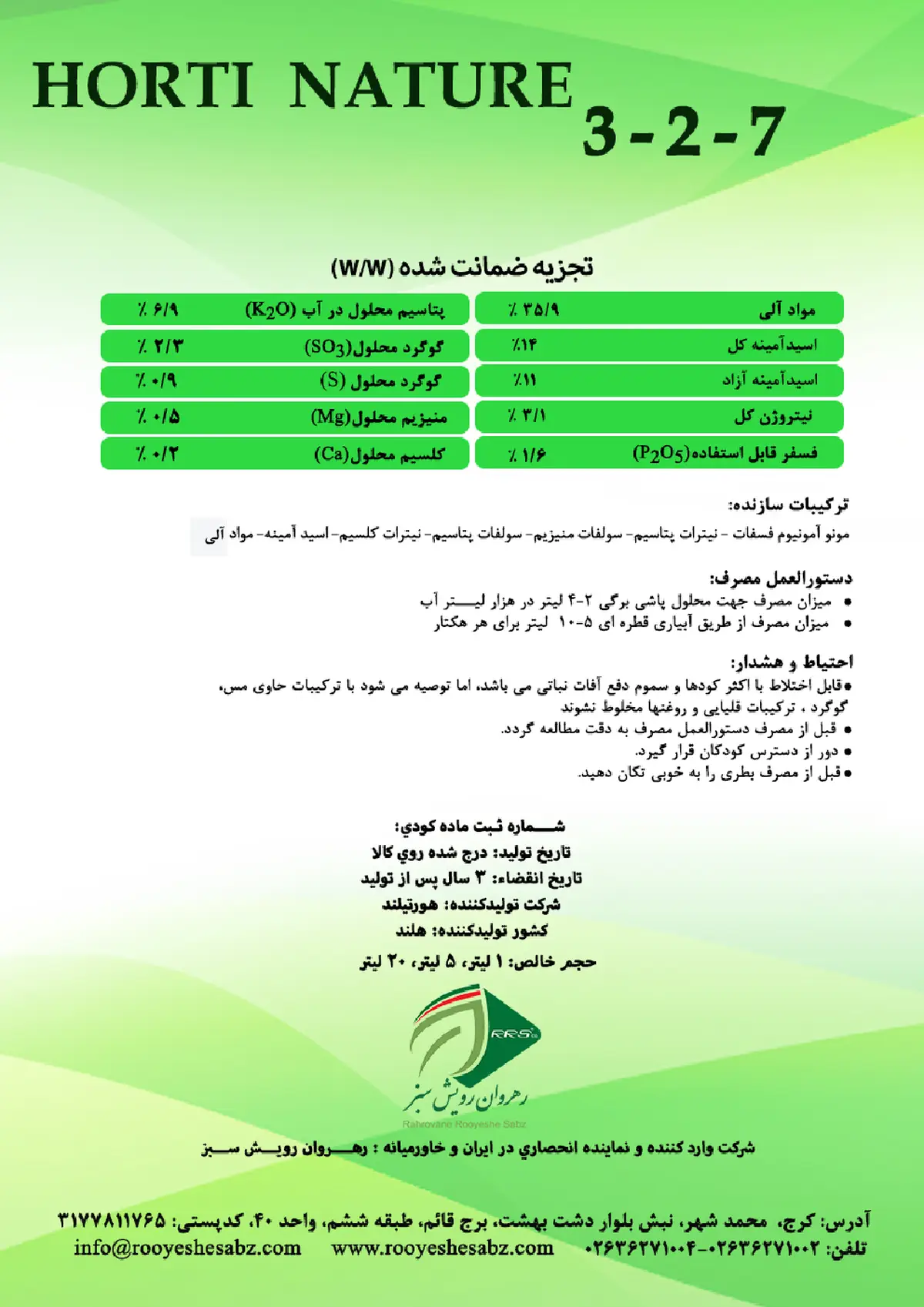 آلی مایع هورتی ناتور 3-2-7