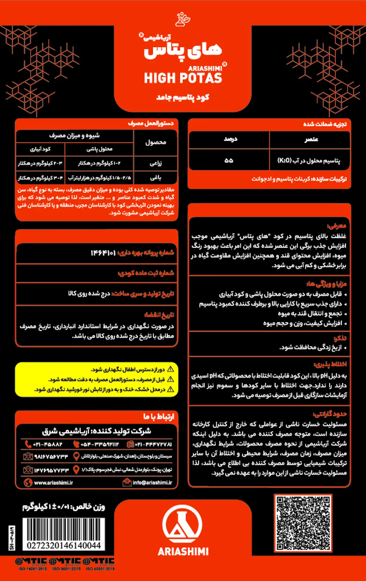 شیمیایی پتاسیمی جامد های پتاس آریاشیمی