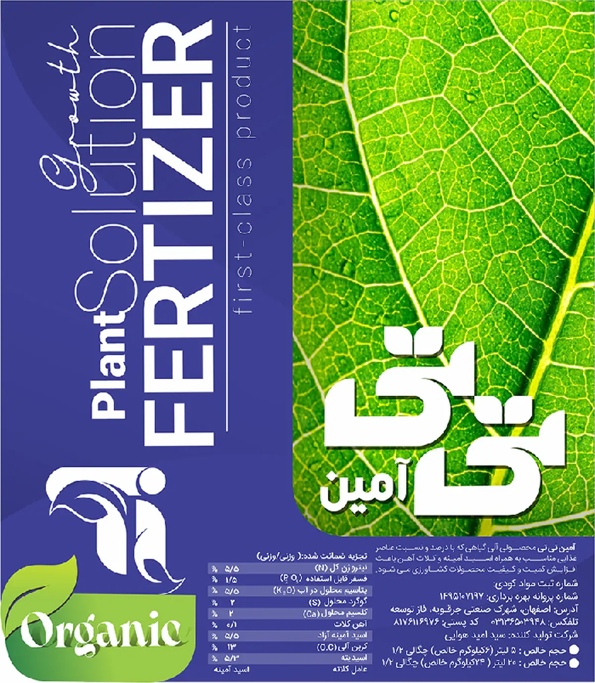 کود آلی تی تی آمین