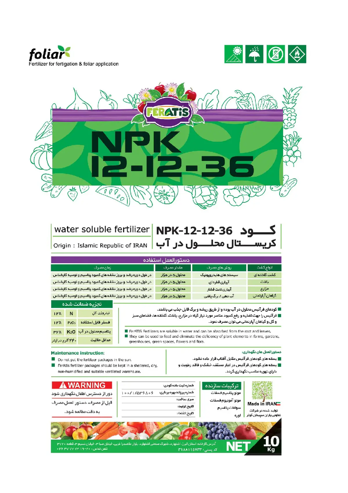 کود جامد ان پی کی 12-12-36 فرآتیس تولیدی