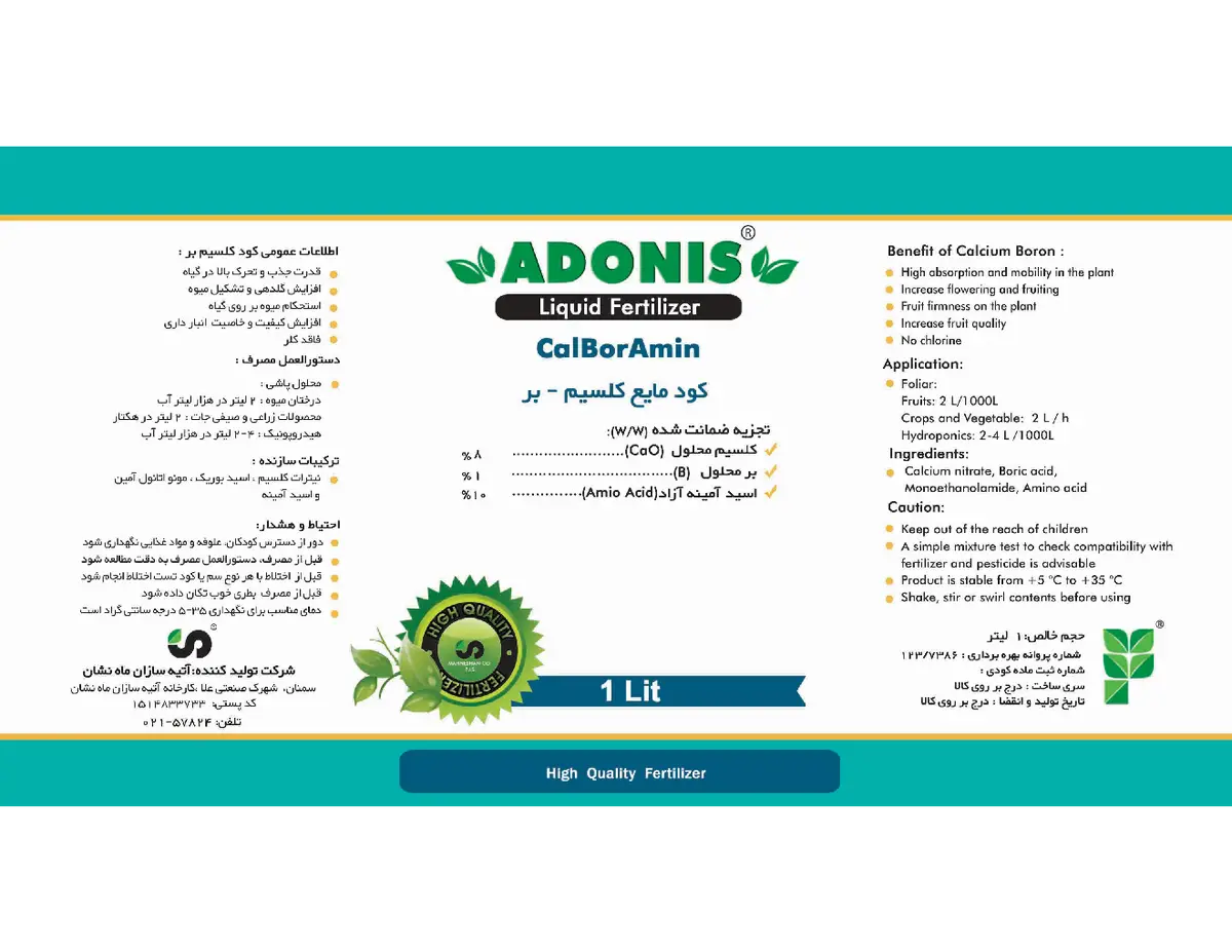 کلسیم- بر مایع حاوی اسید آمینه آدونیس