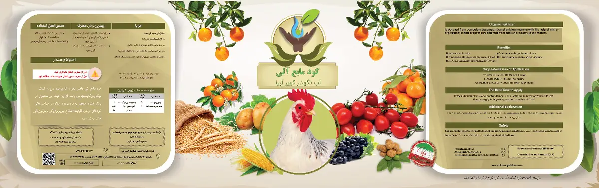 آلی مایع 2-1-3 آب نگهدار کویر آریا