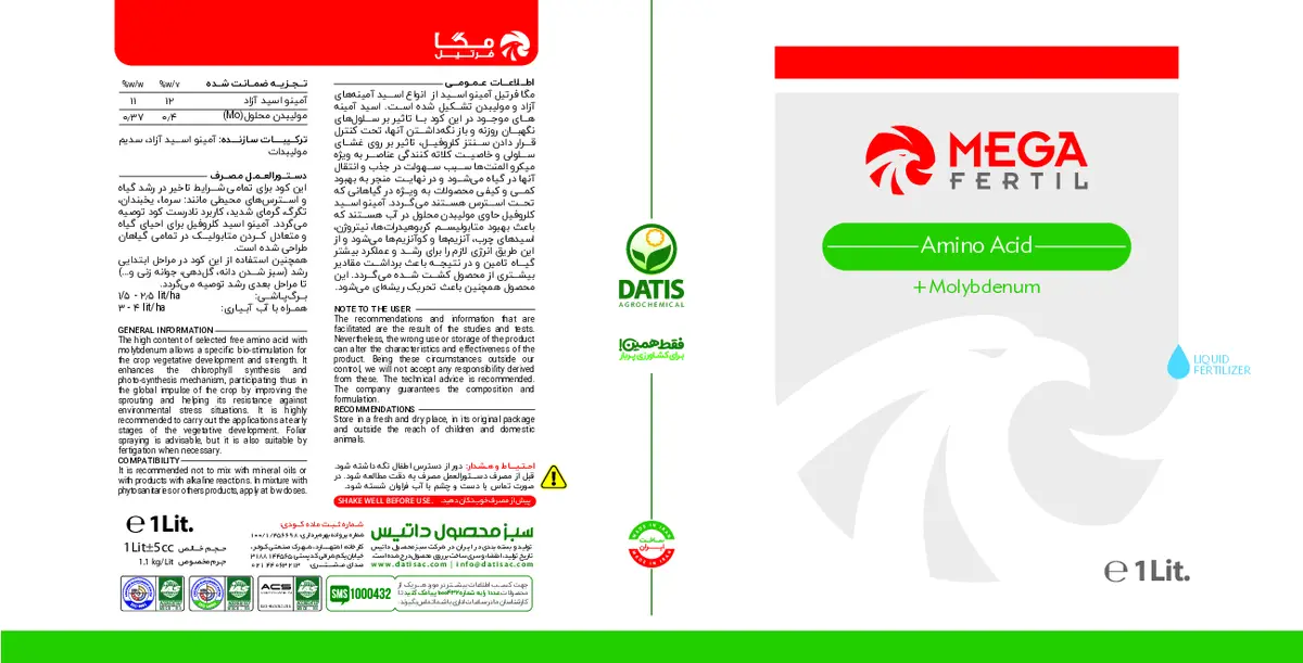 کود آلی مایع- اسید آمینه مگا فرتیل