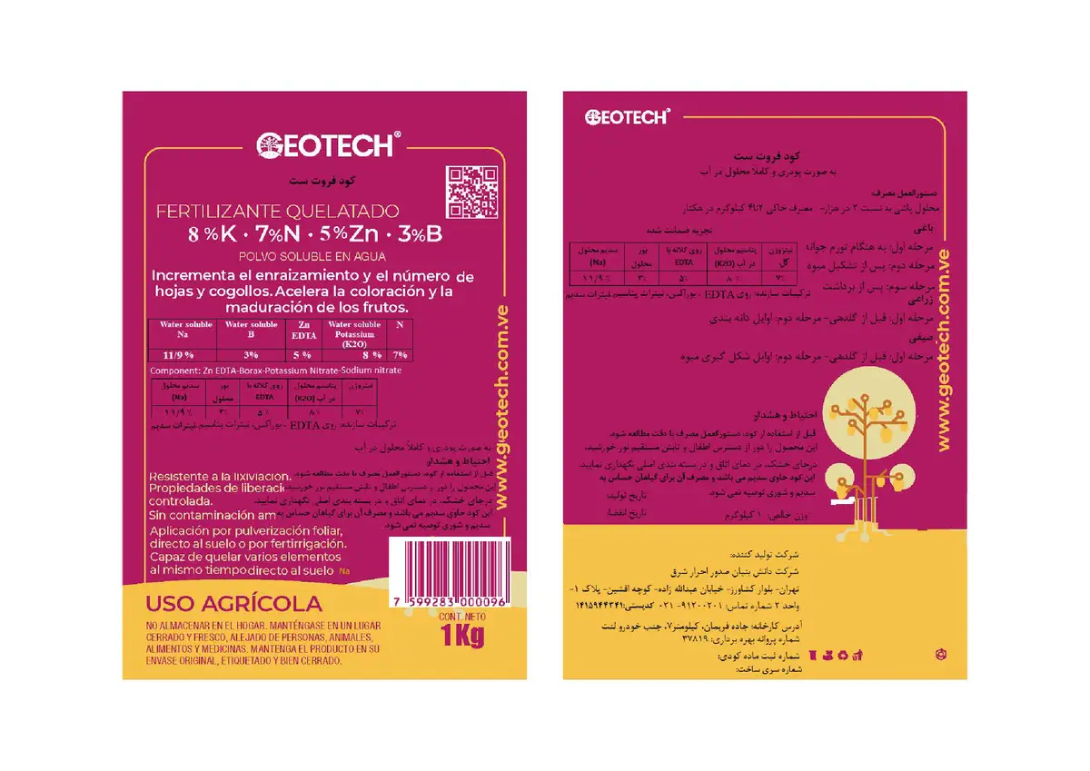 کود جامد فروت ست ژئوتک