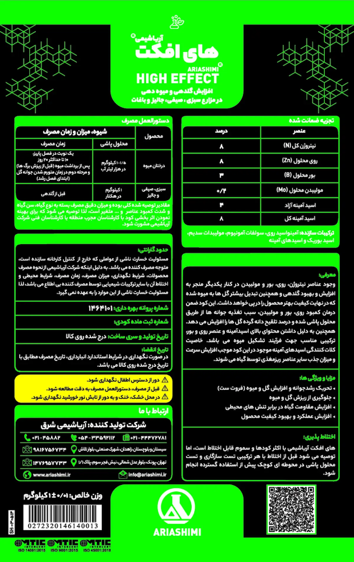 کود جامد های افکت