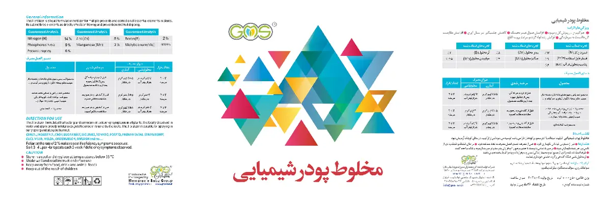 کود جامد ان پی کی 14-9-6 گروه معماران سبز