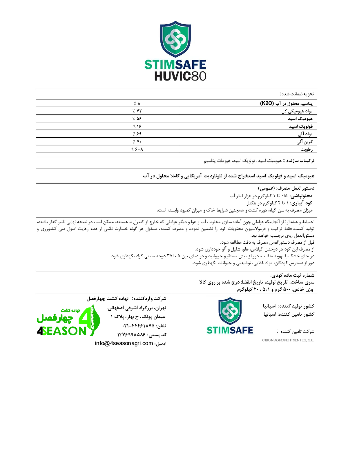 آلی جامد ستیمساف هوویک80