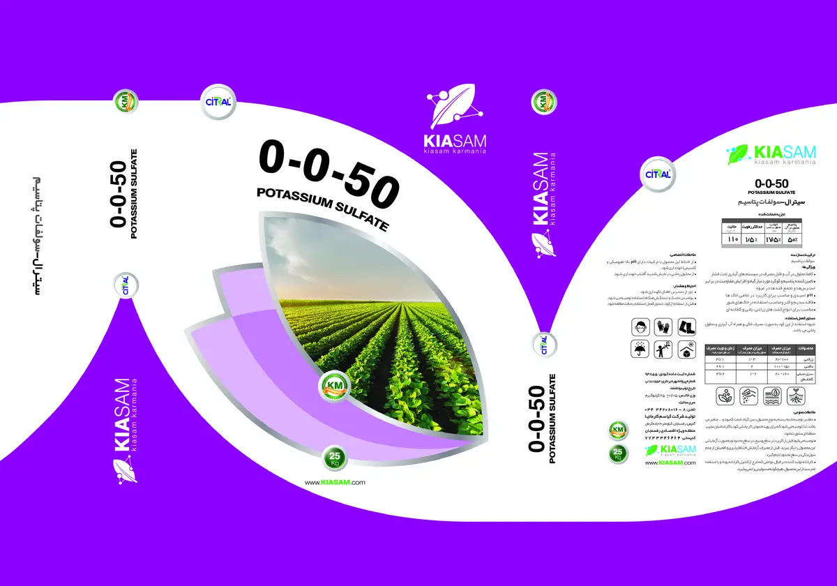 سولفات پتاسیم کیترال