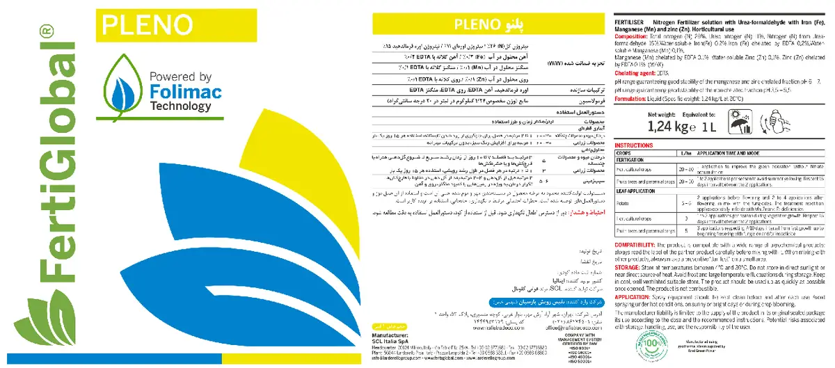 کود مایع - ریزمغذی پلنو