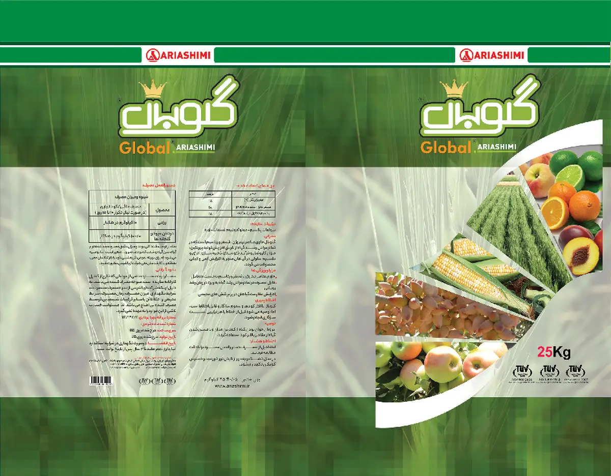 کود جامد18-18-18 گلوبال گلوبال