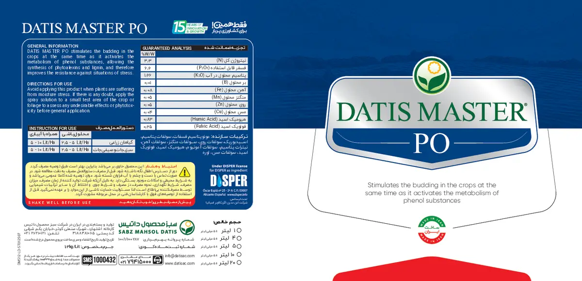 کود مایع داتیس ماستر پو