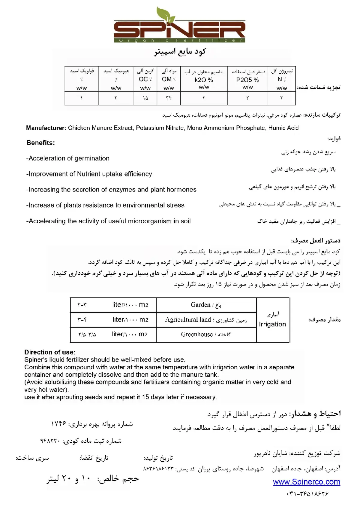 آلی مایع سپینر اسپینر