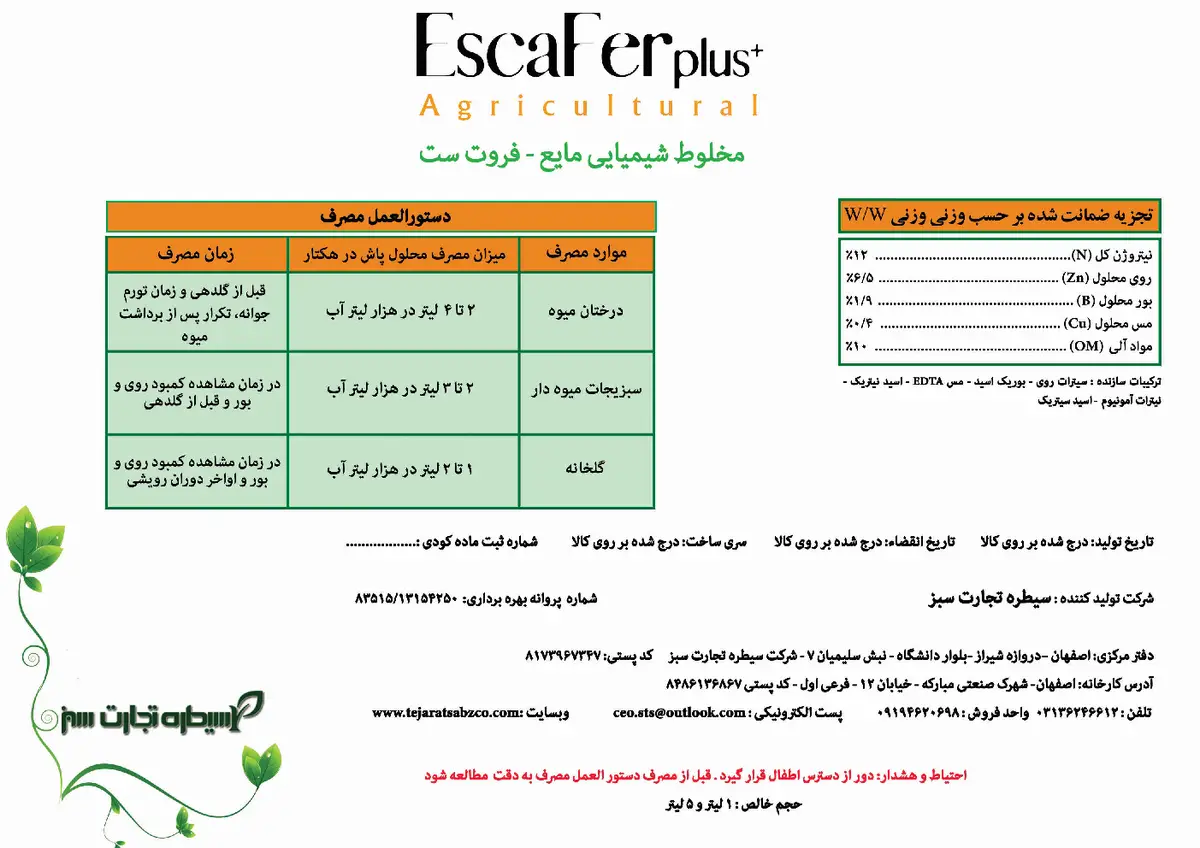 آلی مایع اسکافر پلاس فروت ست مایع