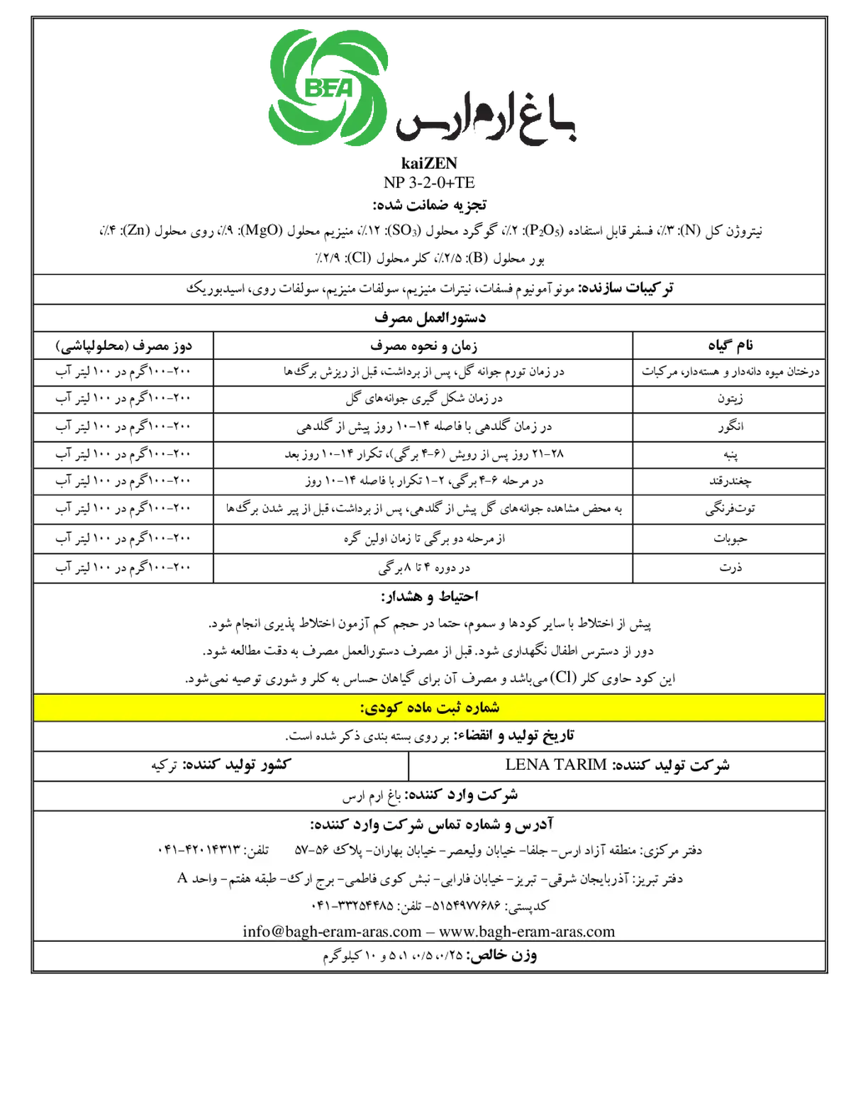 کود جامد کایزن