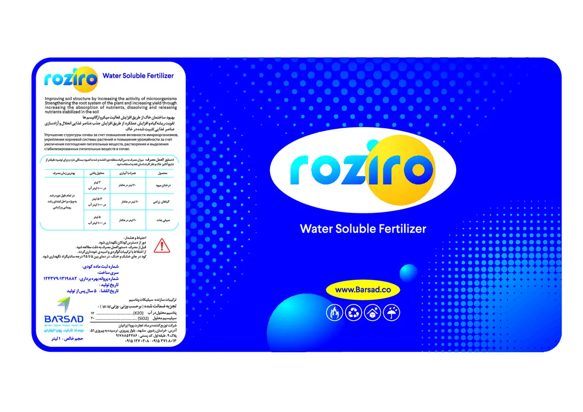 سیلیکات پتاسیم مایع روزیرو