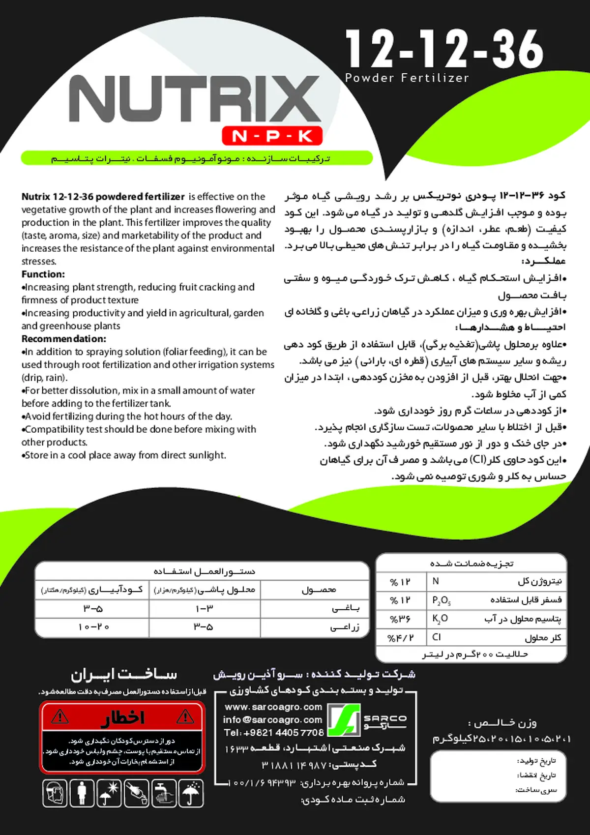 کود جامد ان پی کی 12-12-36 نوتریکس