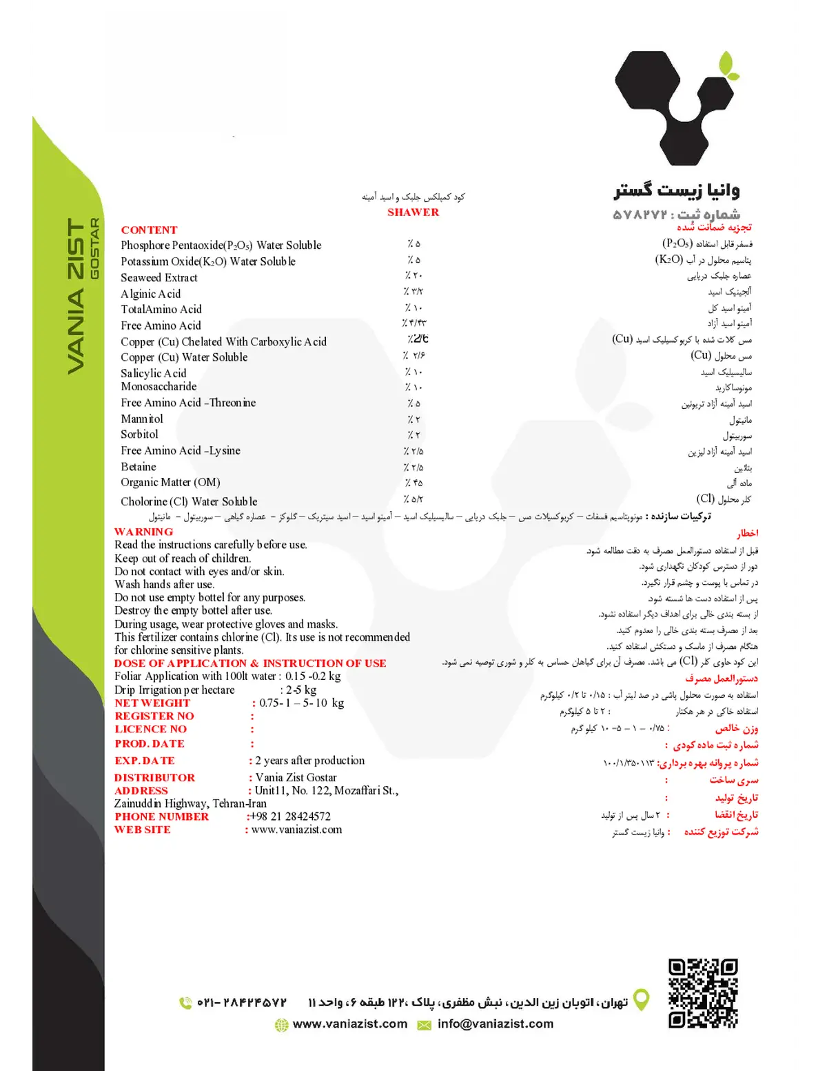 آلی جامد شاور