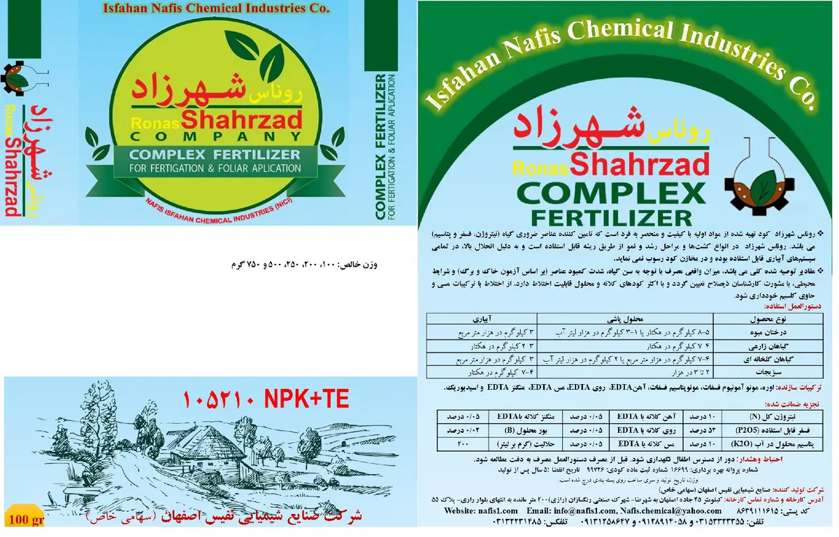 کود جامد ان پی کی 10-52-10+ریز‌مغذی روناس شهرزاد